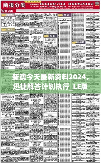 2025新澳天天免费资料|词语释义解释落实