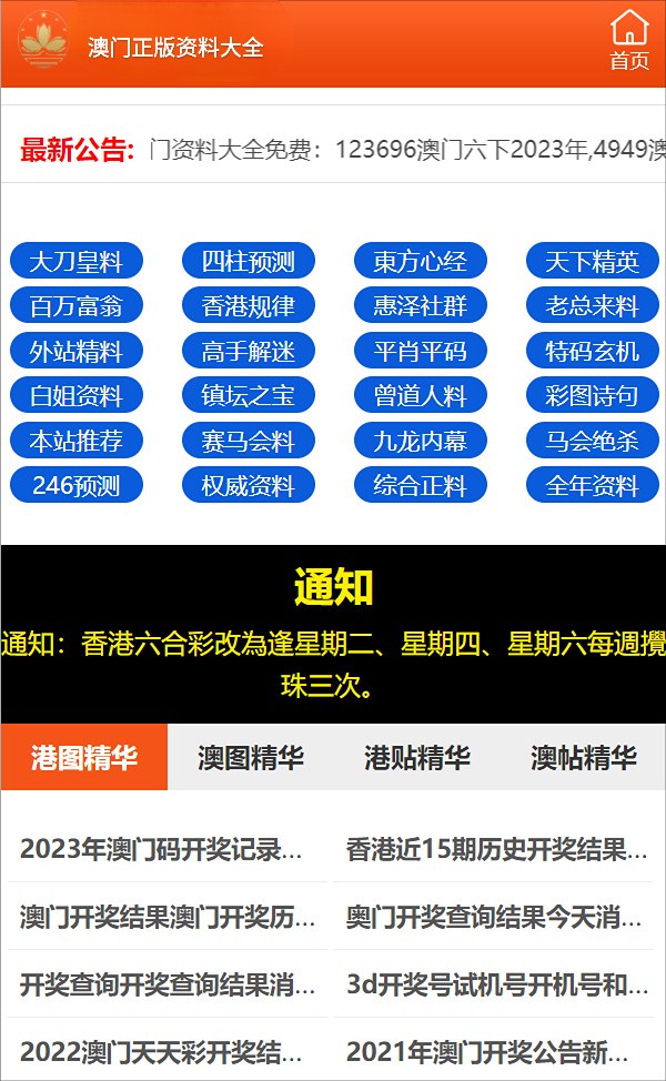 四肖必中期期准长期免费公开准确吗是合法吗？|澳门释义成语解释