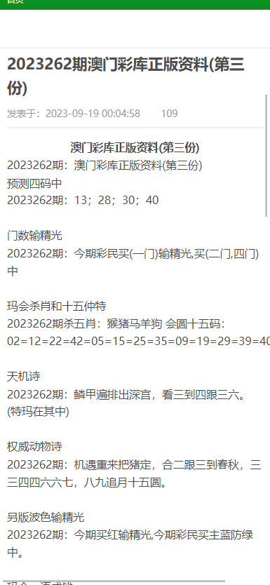 澳门资料大全2023|全面释义解释落实